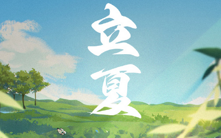 5G急診急救/5G音視頻遠(yuǎn)程會診天榮醫(yī)療-今日立夏！
