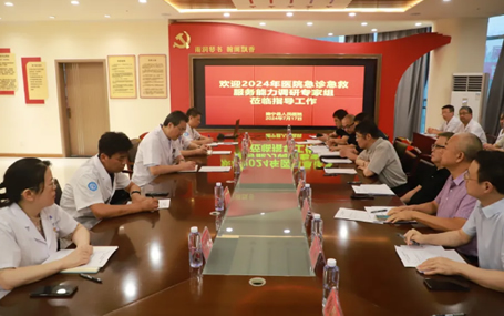 5G急診急救天榮醫(yī)療-中國縣級醫(yī)院急診專科聯(lián)盟、江蘇省醫(yī)師協(xié)會急診醫(yī)師分會調(diào)研指導(dǎo)睢寧縣人民醫(yī)院急診急救能力建設(shè)