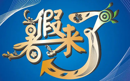 物聯(lián)網中央監(jiān)護/急診急救大平臺天榮醫(yī)療-又是一年開學季！